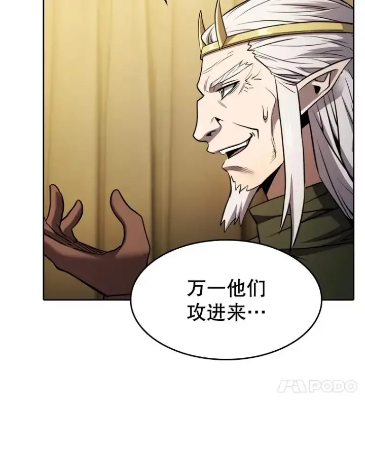 漫画《从地狱归来的圣座》131.与妖精的交易第71张图