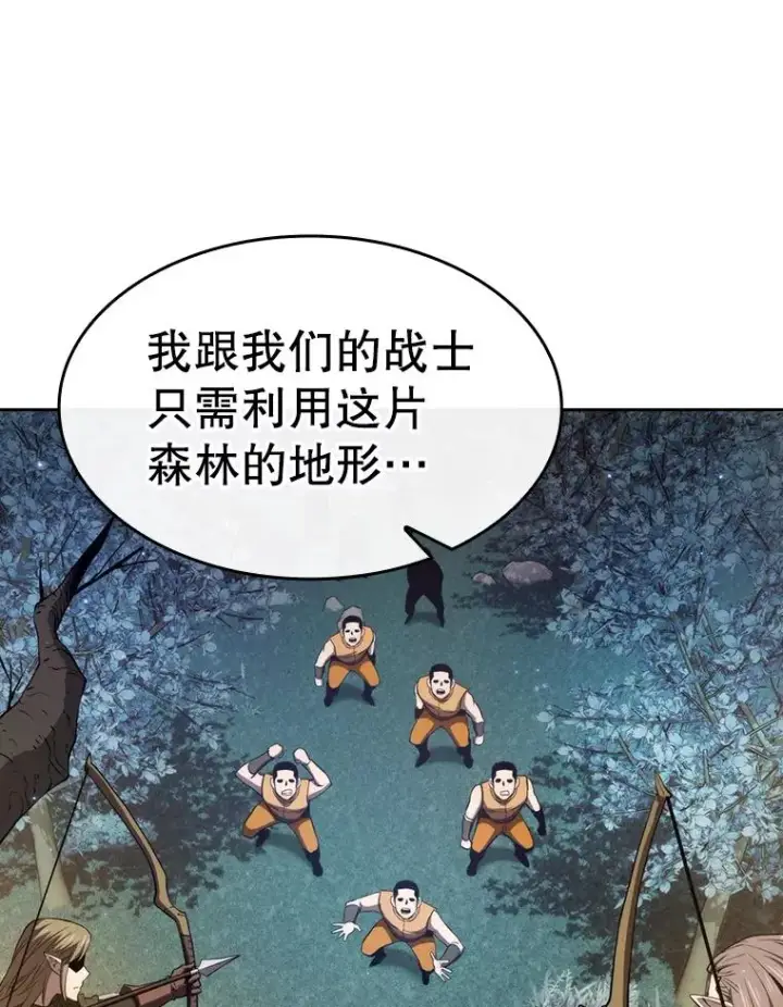 漫画《从地狱归来的圣座》131.与妖精的交易第72张图