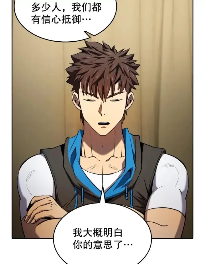 漫画《从地狱归来的圣座》131.与妖精的交易第74张图
