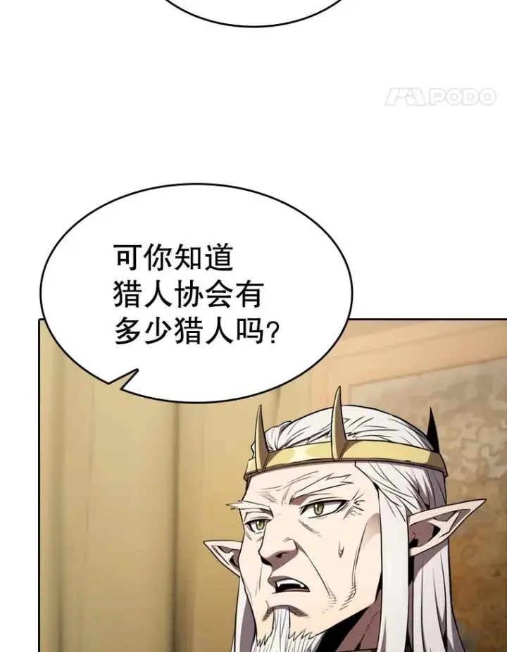漫画《从地狱归来的圣座》131.与妖精的交易第75张图