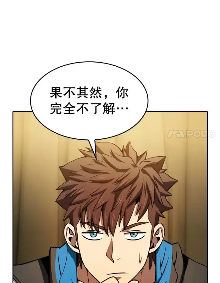 漫画《从地狱归来的圣座》131.与妖精的交易第78张图