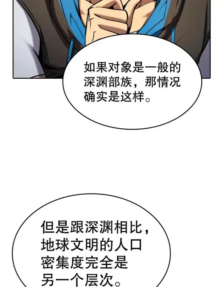 漫画《从地狱归来的圣座》131.与妖精的交易第79张图