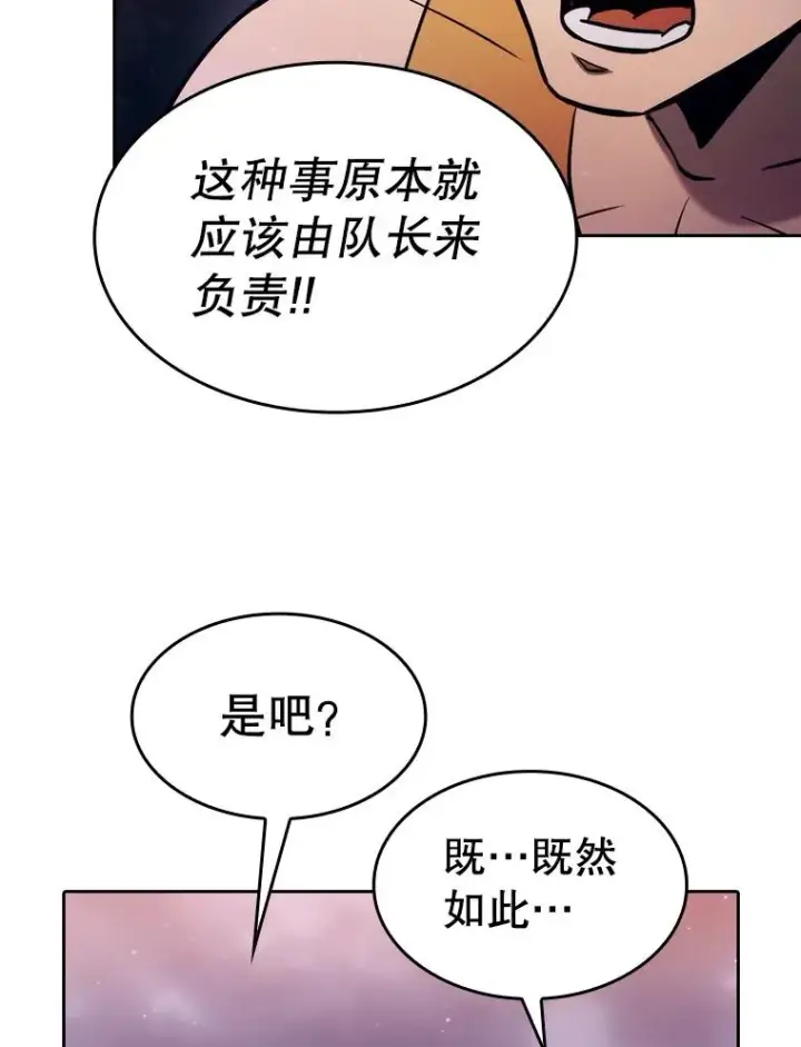 漫画《从地狱归来的圣座》131.与妖精的交易第8张图