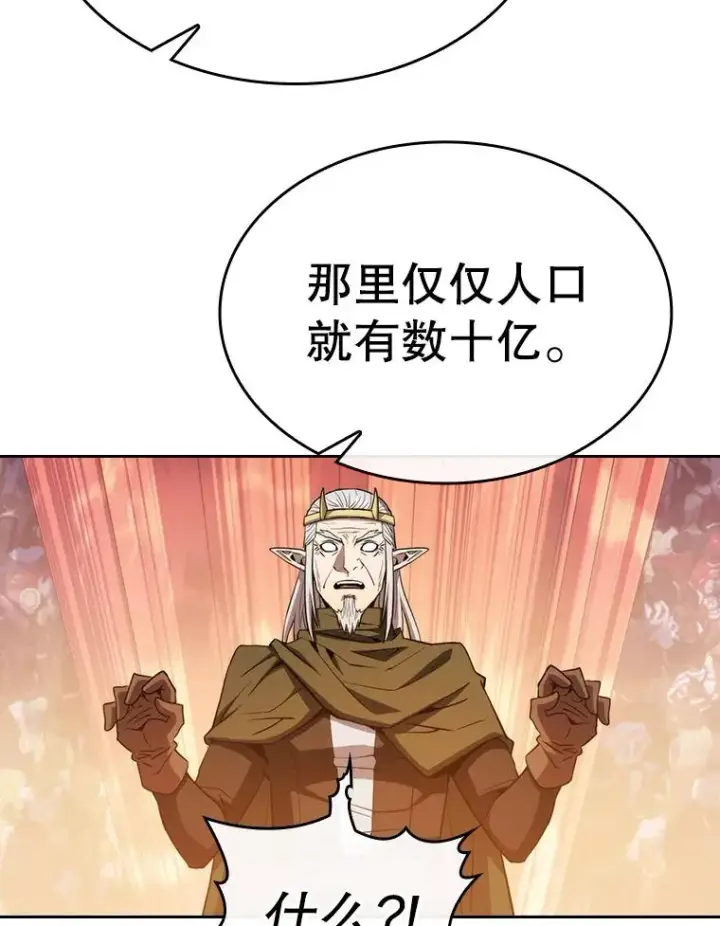 漫画《从地狱归来的圣座》131.与妖精的交易第80张图