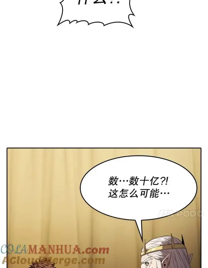 漫画《从地狱归来的圣座》131.与妖精的交易第81张图