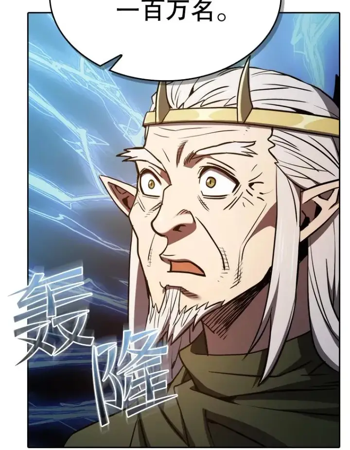漫画《从地狱归来的圣座》131.与妖精的交易第83张图