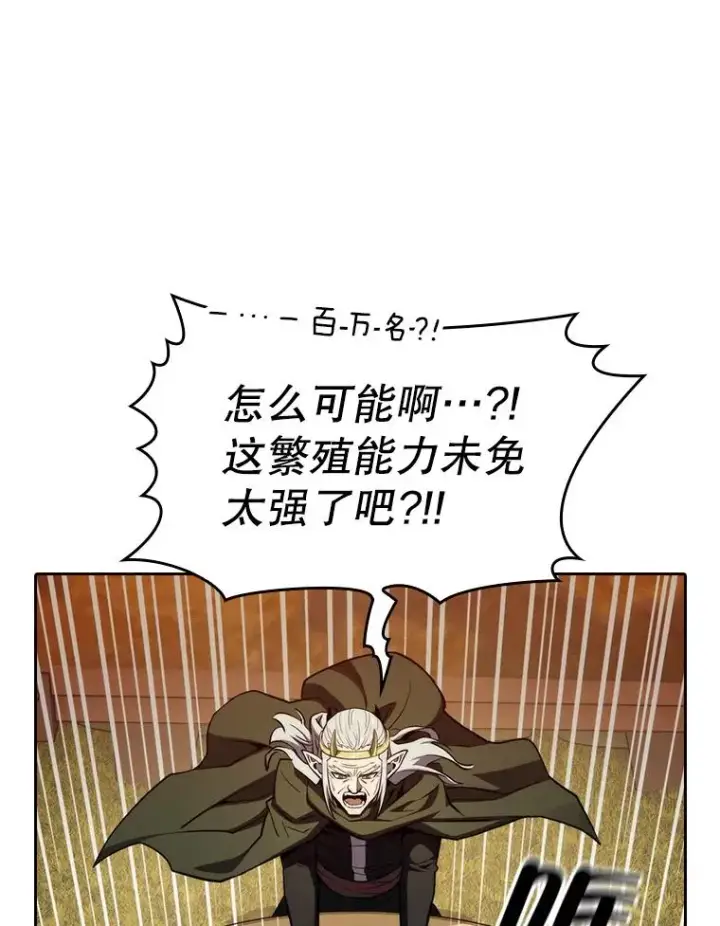 漫画《从地狱归来的圣座》131.与妖精的交易第84张图