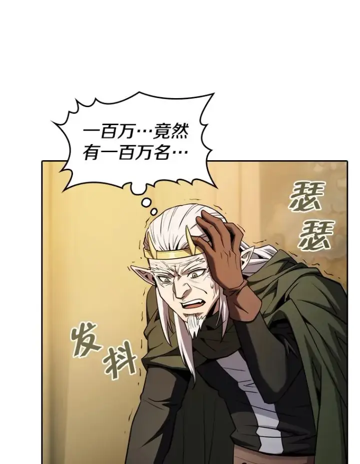 漫画《从地狱归来的圣座》131.与妖精的交易第86张图