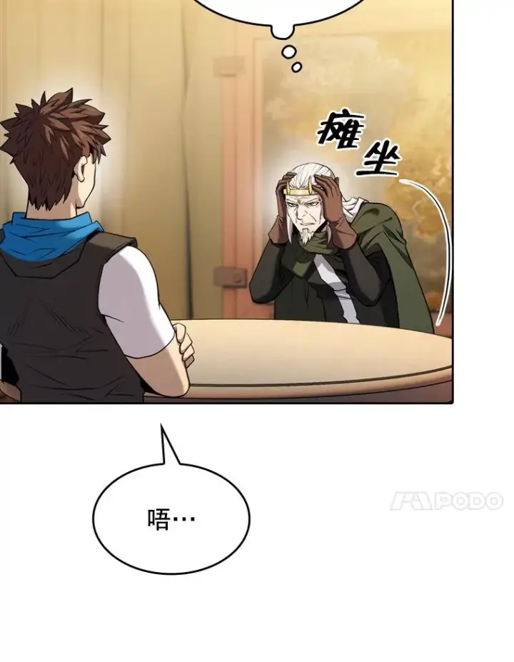 漫画《从地狱归来的圣座》131.与妖精的交易第91张图