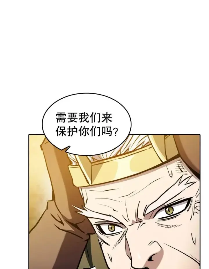 漫画《从地狱归来的圣座》131.与妖精的交易第92张图