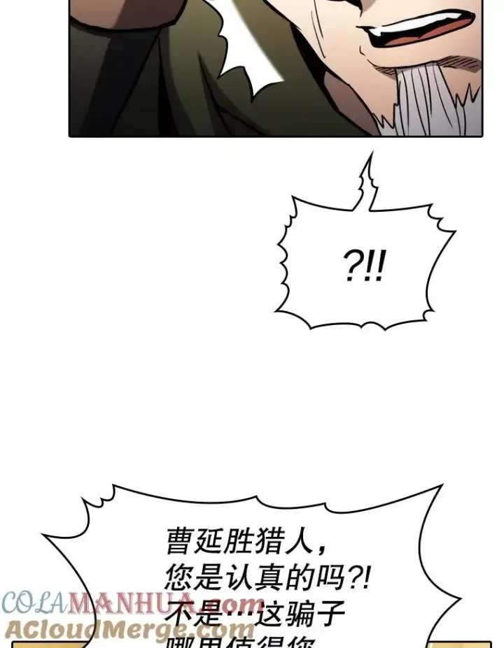 漫画《从地狱归来的圣座》131.与妖精的交易第93张图