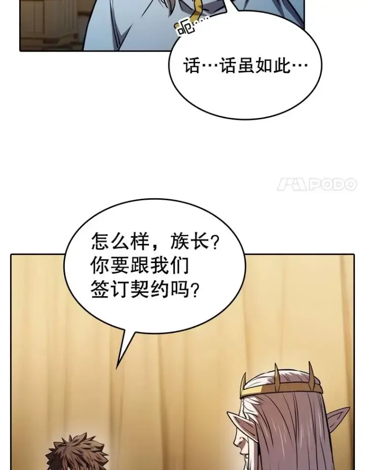 漫画《从地狱归来的圣座》131.与妖精的交易第98张图