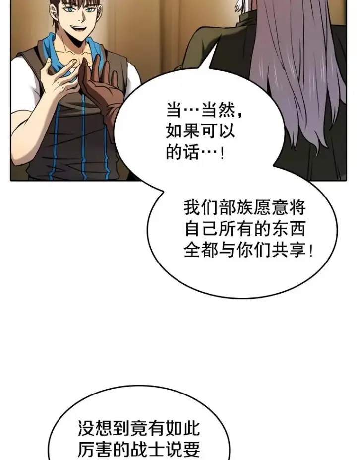 漫画《从地狱归来的圣座》131.与妖精的交易第99张图