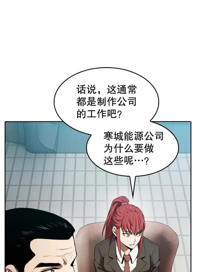 漫画《从地狱归来的圣座》132.证词第100张图