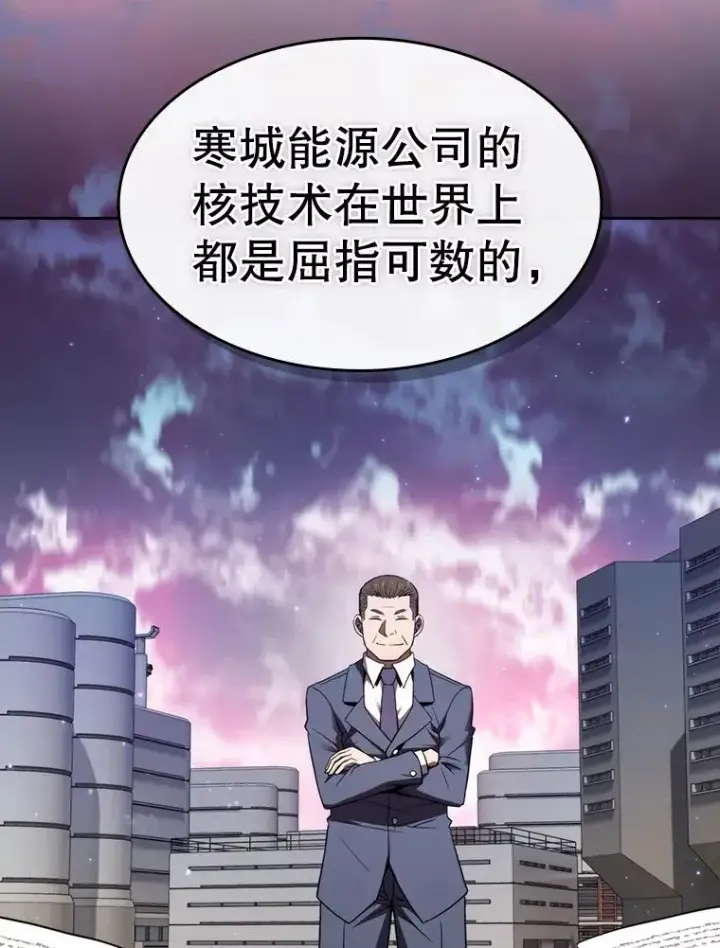 漫画《从地狱归来的圣座》132.证词第102张图