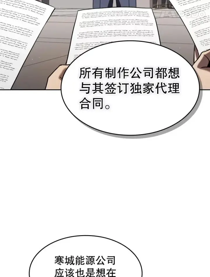 漫画《从地狱归来的圣座》132.证词第103张图