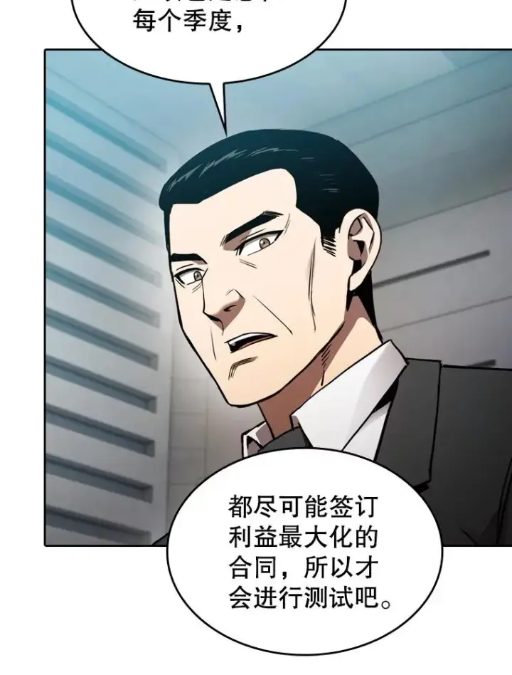 漫画《从地狱归来的圣座》132.证词第104张图