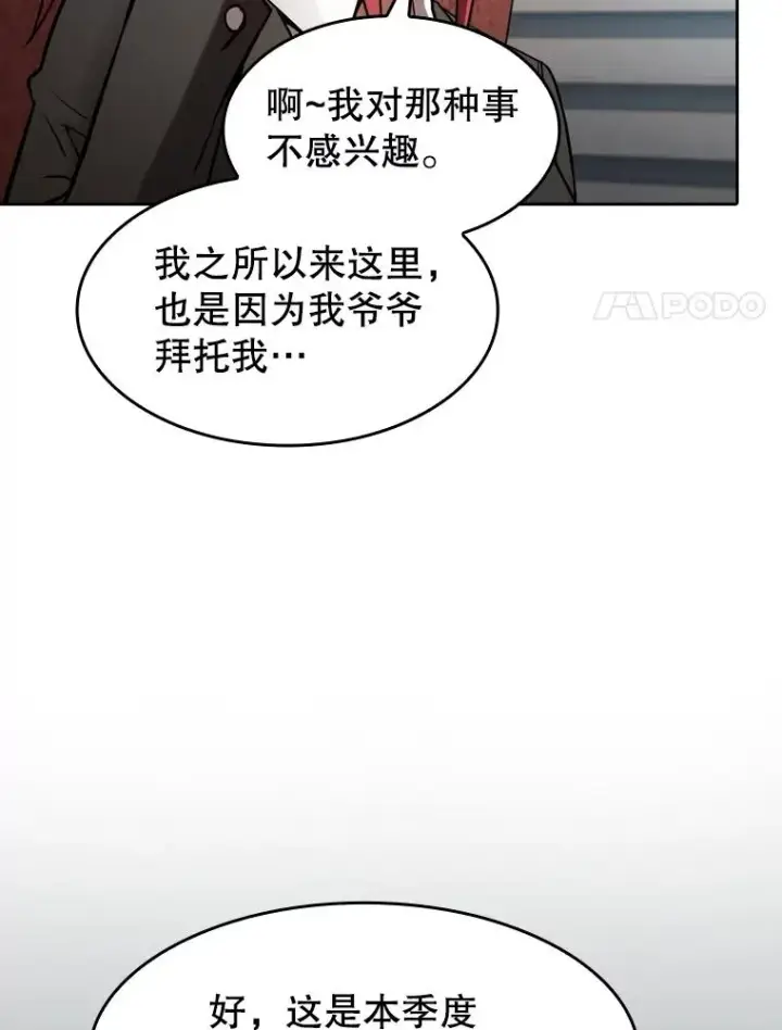 漫画《从地狱归来的圣座》132.证词第106张图
