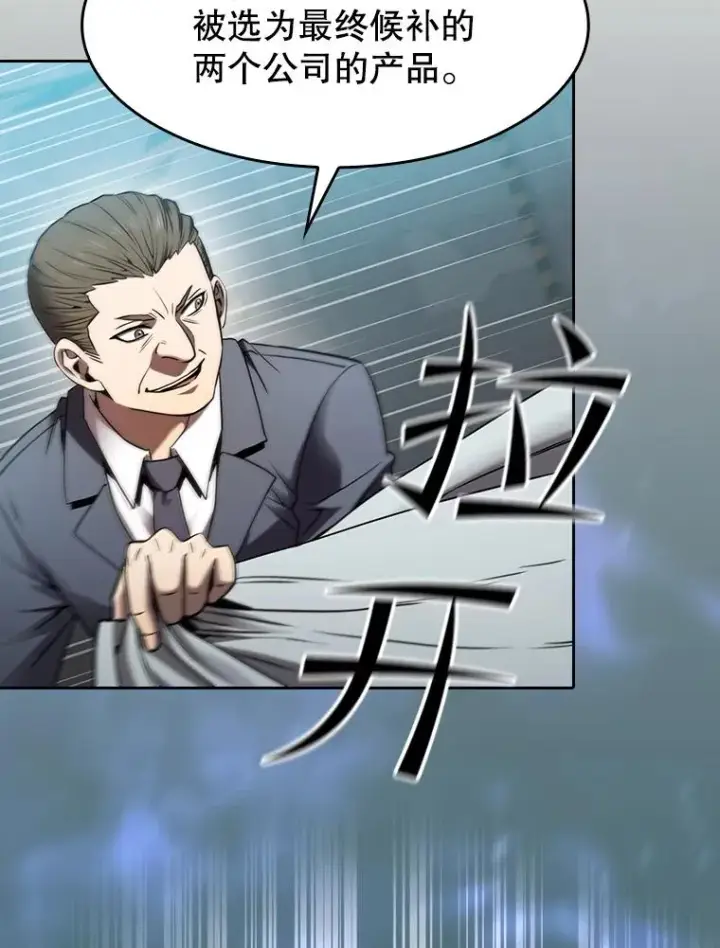 漫画《从地狱归来的圣座》132.证词第107张图