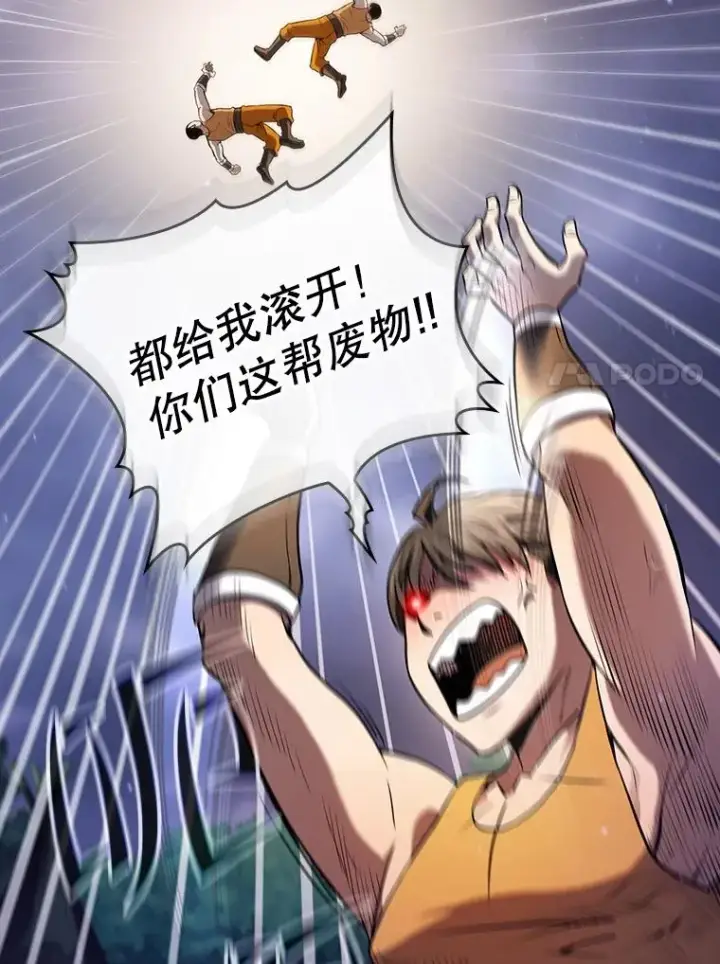 漫画《从地狱归来的圣座》132.证词第11张图