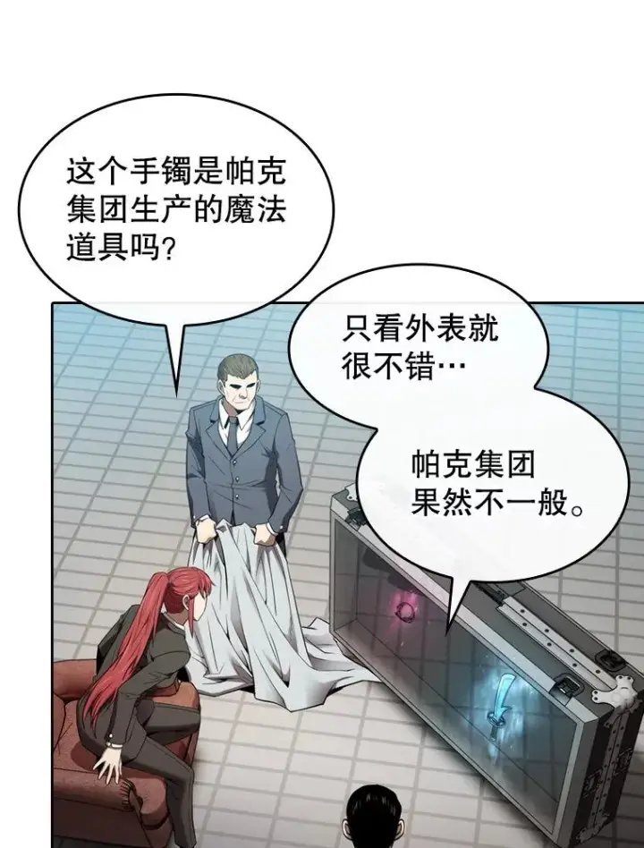 漫画《从地狱归来的圣座》132.证词第110张图
