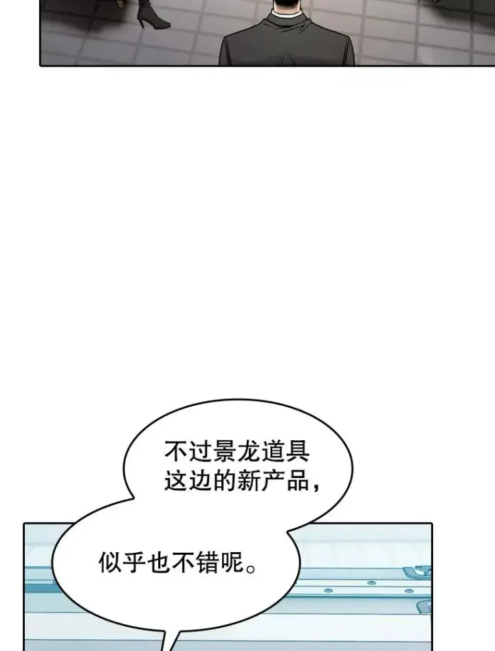 漫画《从地狱归来的圣座》132.证词第111张图