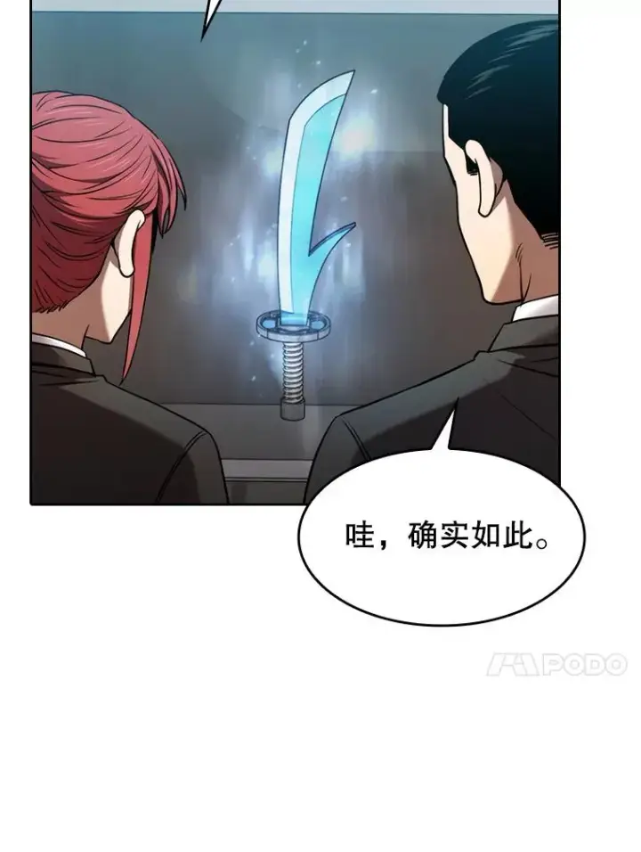 漫画《从地狱归来的圣座》132.证词第112张图