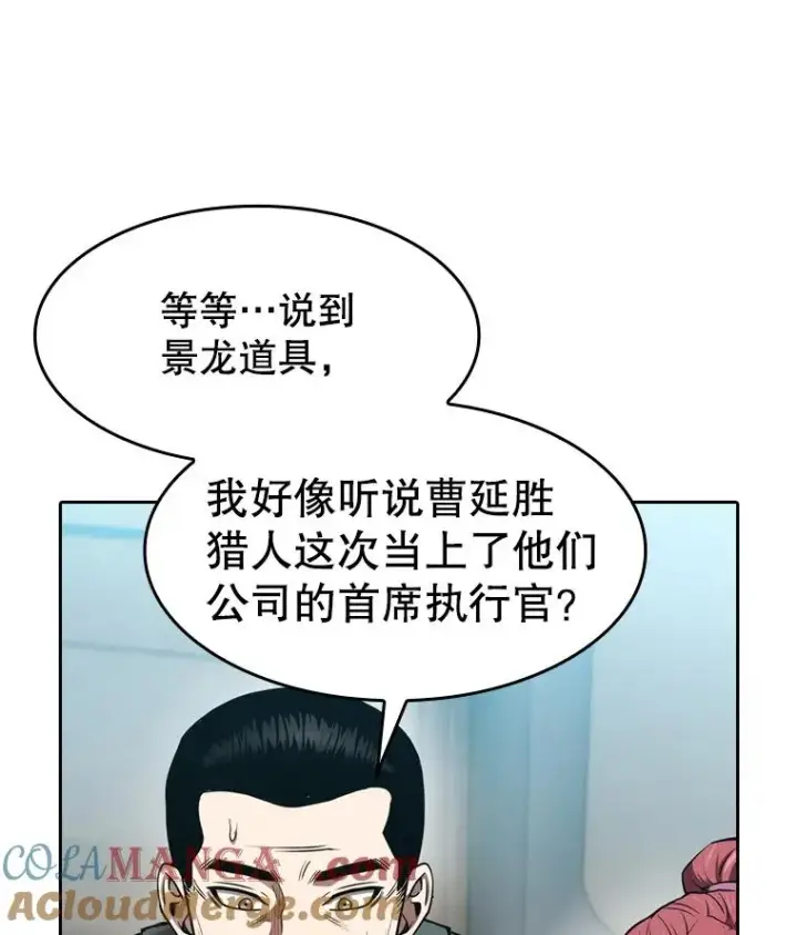 漫画《从地狱归来的圣座》132.证词第113张图