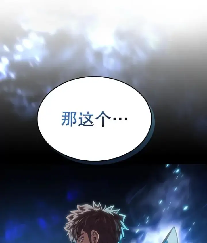 漫画《从地狱归来的圣座》132.证词第115张图