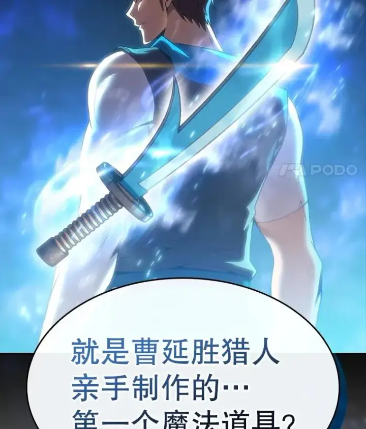 漫画《从地狱归来的圣座》132.证词第116张图