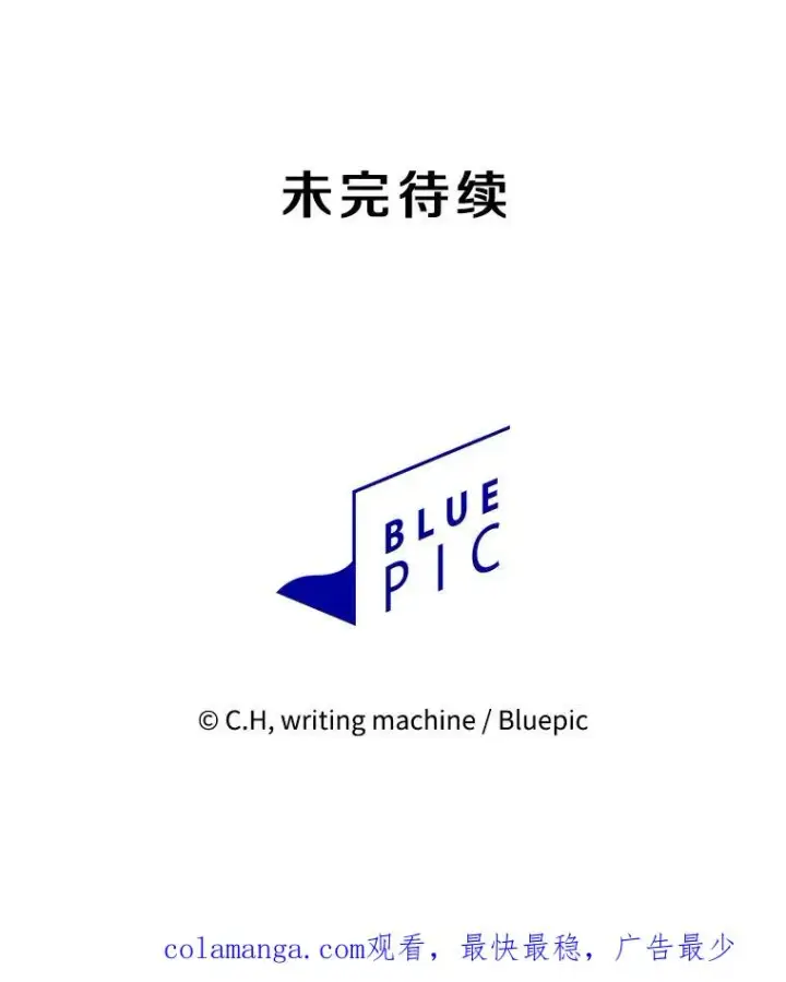 漫画《从地狱归来的圣座》132.证词第118张图