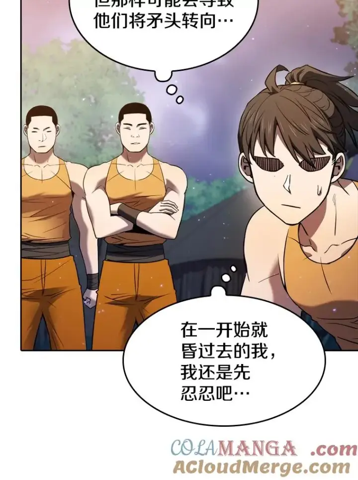 漫画《从地狱归来的圣座》132.证词第13张图