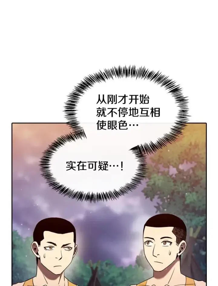 漫画《从地狱归来的圣座》132.证词第15张图