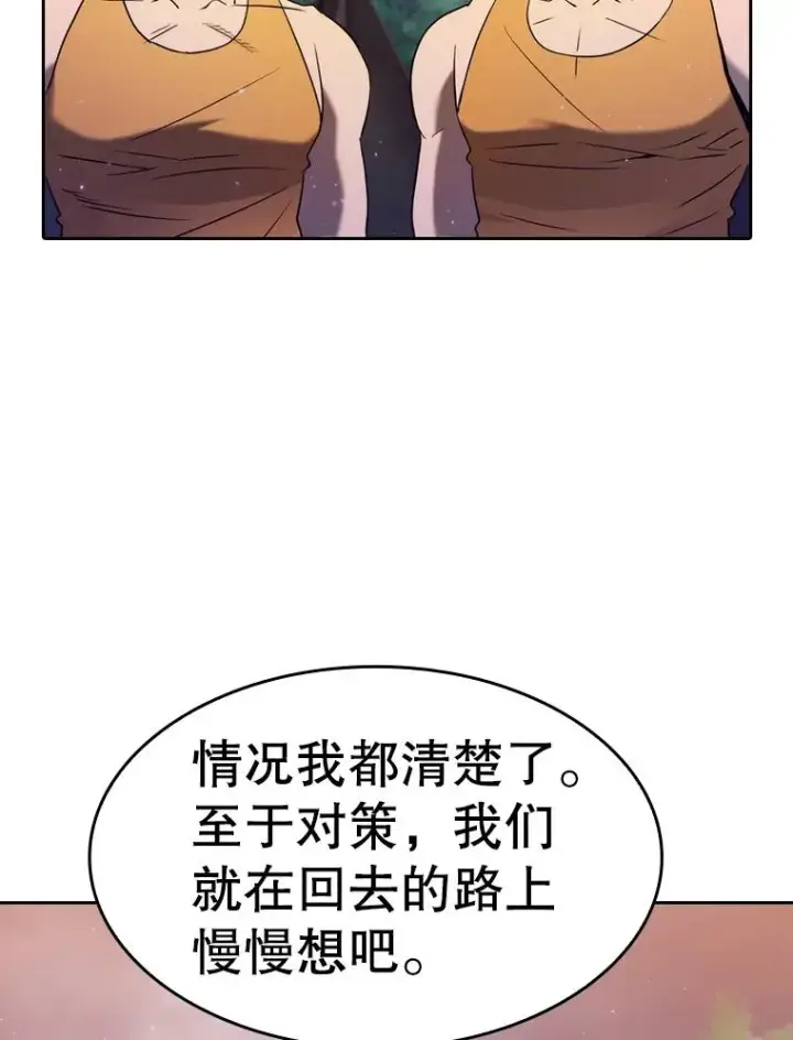 漫画《从地狱归来的圣座》132.证词第16张图