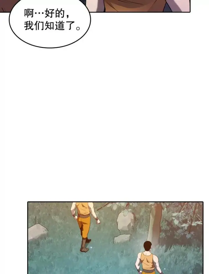 漫画《从地狱归来的圣座》132.证词第19张图