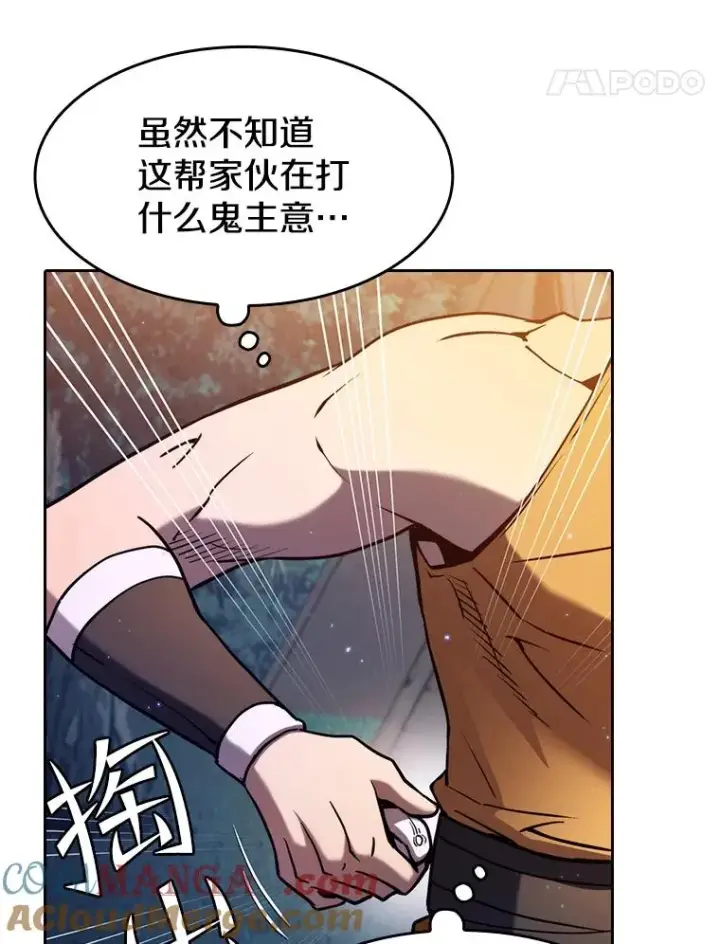 漫画《从地狱归来的圣座》132.证词第21张图
