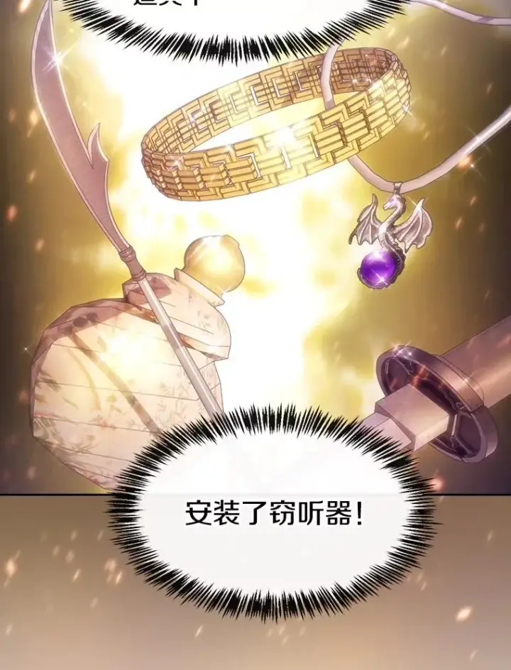 漫画《从地狱归来的圣座》132.证词第23张图