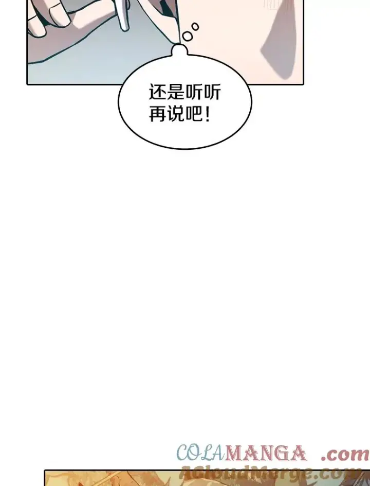 漫画《从地狱归来的圣座》132.证词第25张图