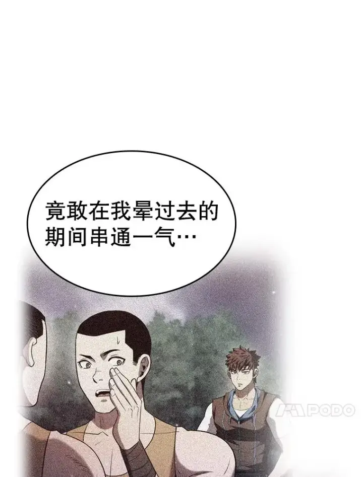 漫画《从地狱归来的圣座》132.证词第30张图