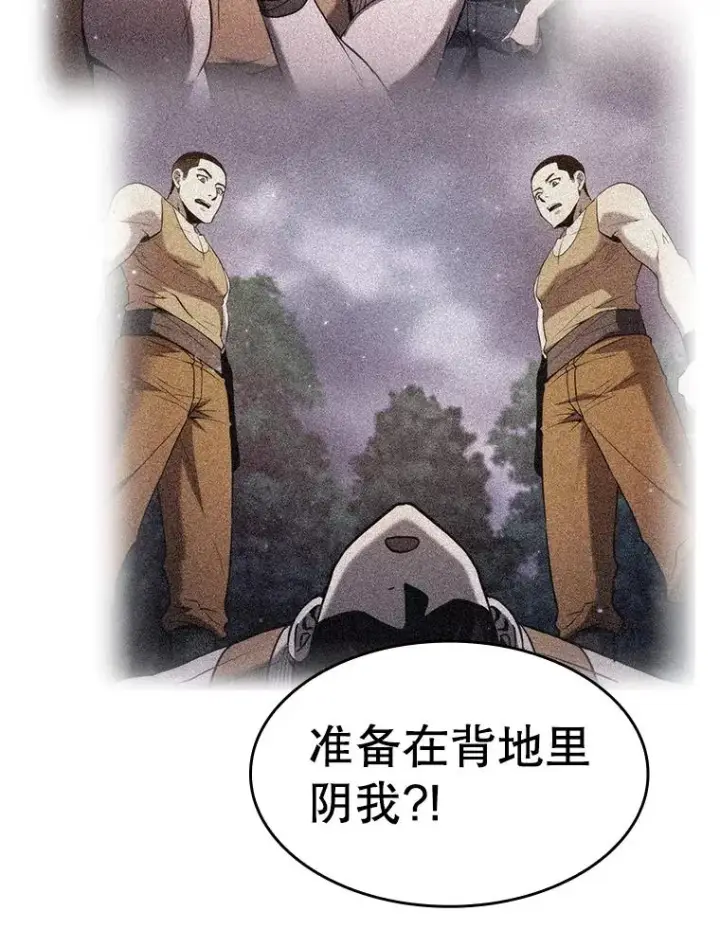 漫画《从地狱归来的圣座》132.证词第31张图