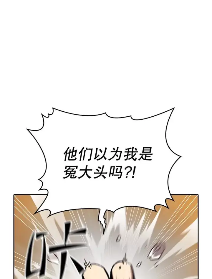 漫画《从地狱归来的圣座》132.证词第32张图