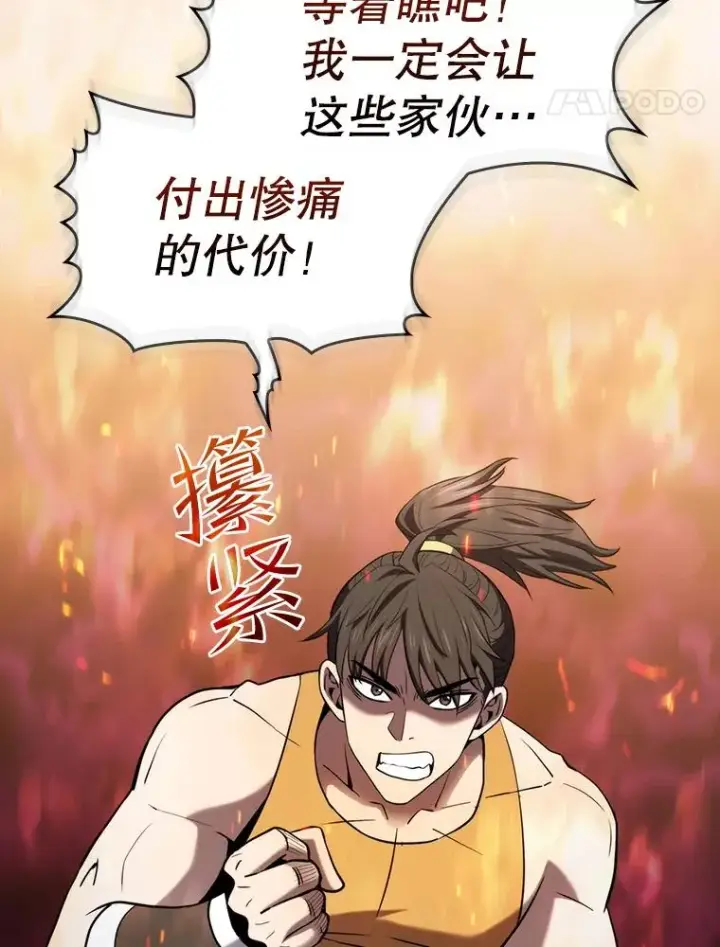漫画《从地狱归来的圣座》132.证词第34张图