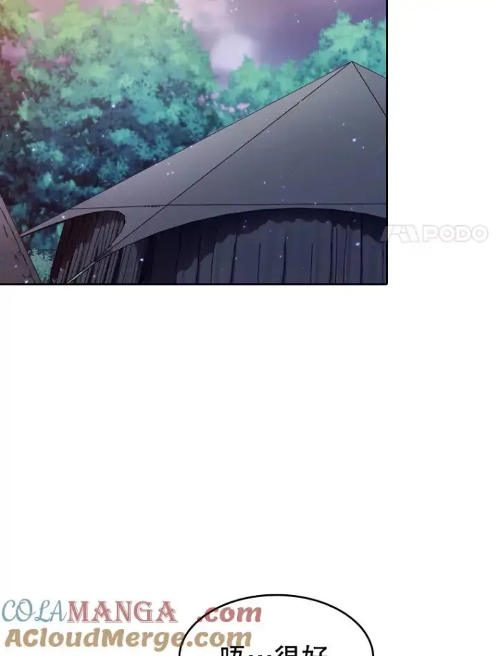漫画《从地狱归来的圣座》132.证词第37张图