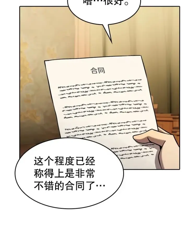 漫画《从地狱归来的圣座》132.证词第38张图