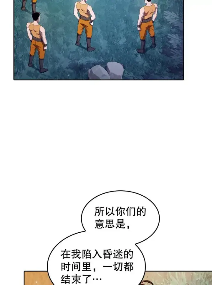 漫画《从地狱归来的圣座》132.证词第4张图