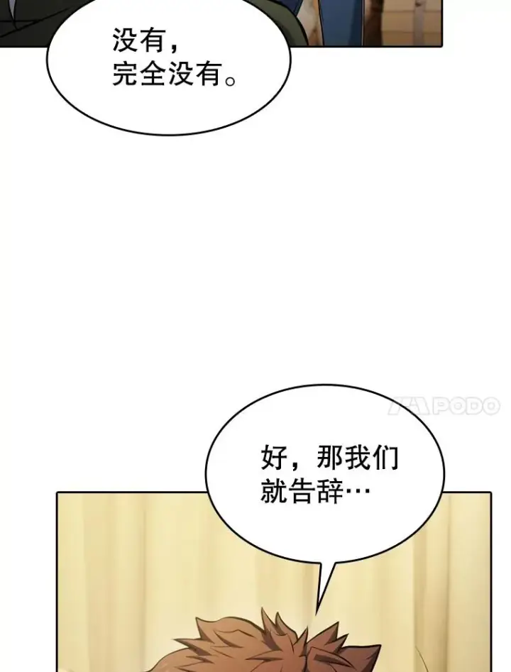 漫画《从地狱归来的圣座》132.证词第40张图