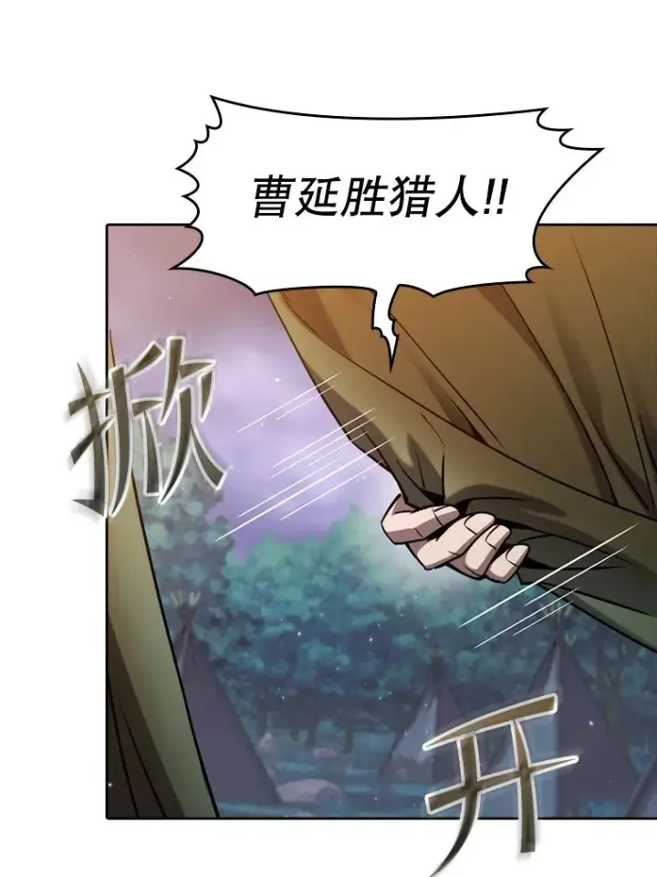 漫画《从地狱归来的圣座》132.证词第42张图