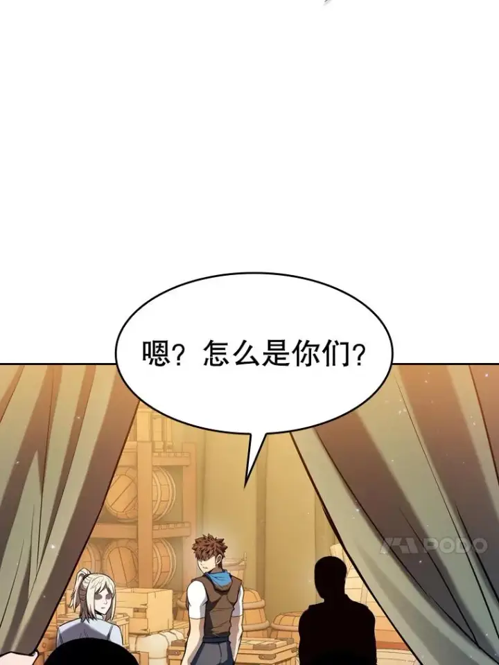 漫画《从地狱归来的圣座》132.证词第43张图