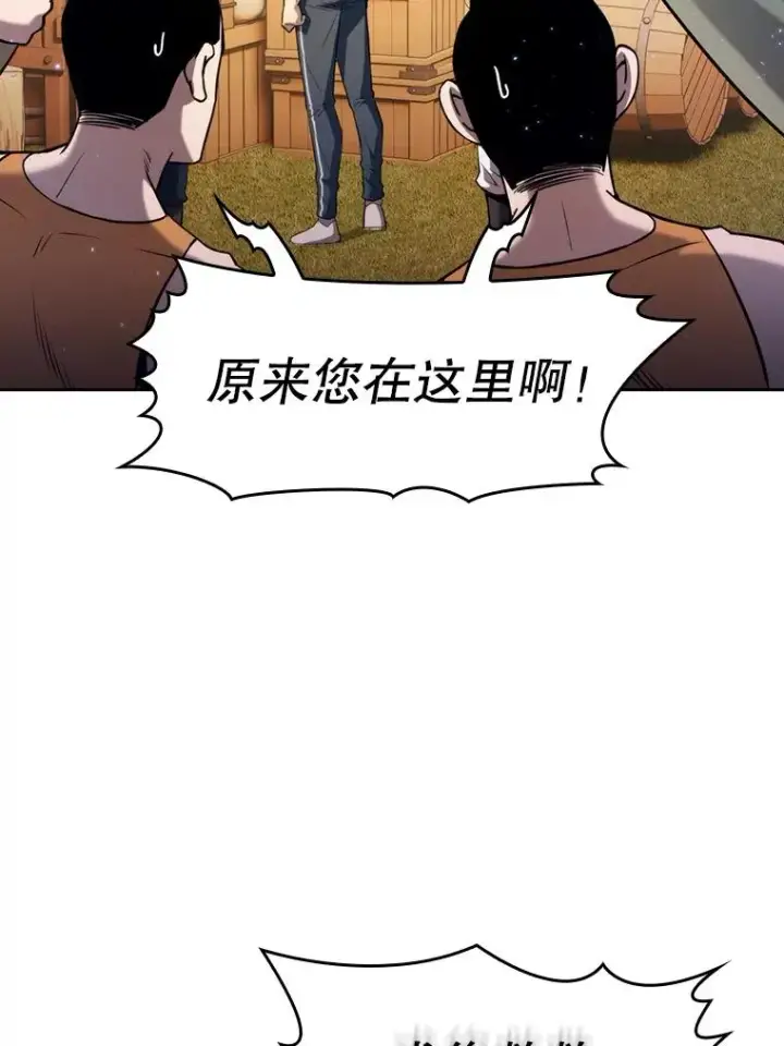 漫画《从地狱归来的圣座》132.证词第44张图