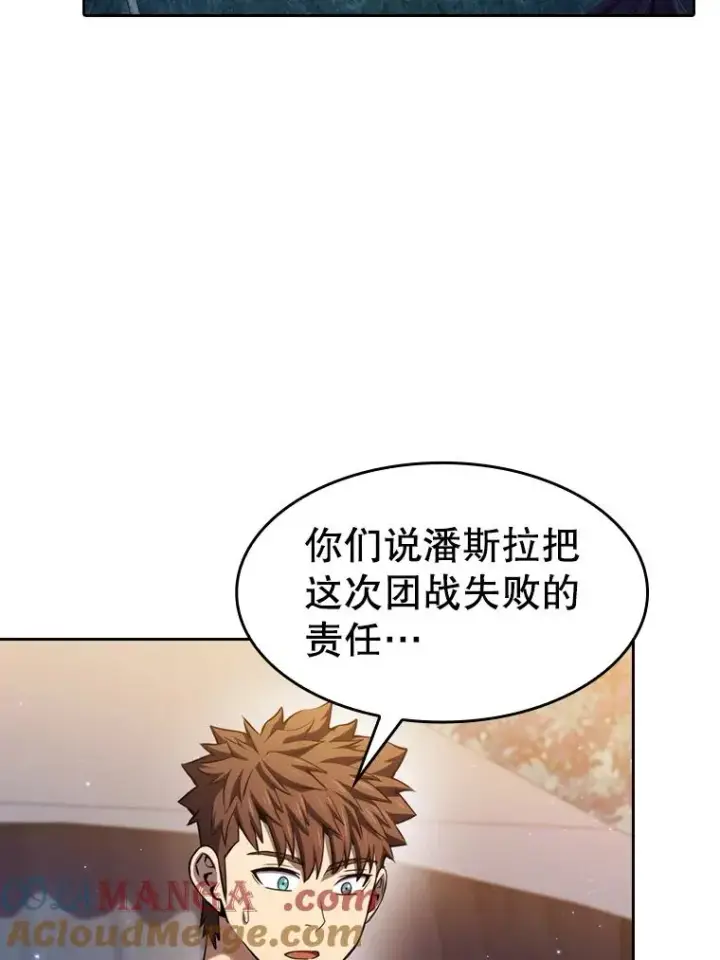 漫画《从地狱归来的圣座》132.证词第49张图